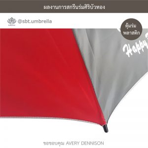 ร่มกอล์ฟ 30 นิ้ว