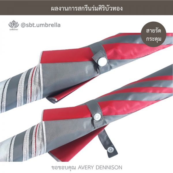 ร่มกอล์ฟ 30 นิ้ว