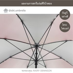 ร่มกอล์ฟ 30 นิ้ว