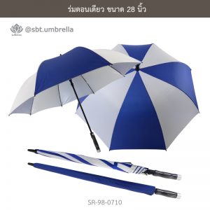 ร่มตอนเดียว ขนาด 28 นิ้ว สีน้ำเงินสลับสีขาว