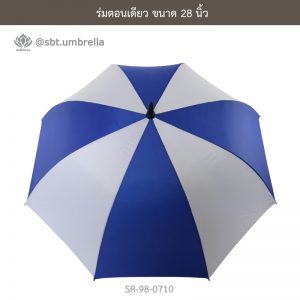 ร่มตอนเดียว ขนาด 28 นิ้ว สีน้ำเงินสลับสีขาว
