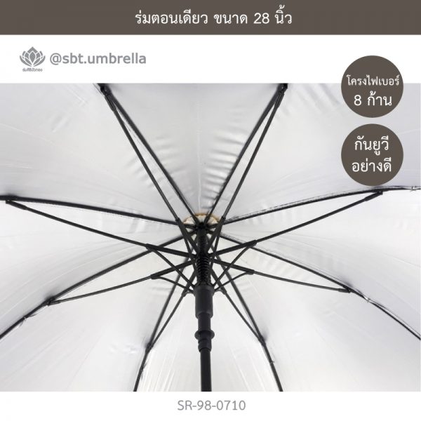 ร่มตอนเดียว ขนาด 28 นิ้ว สีน้ำเงินสลับสีขาว