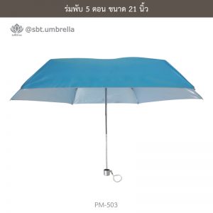 ร่มพับ 5 ตอน สีฟ้า