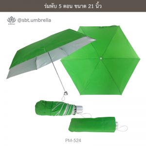 ร่มพับ 5 ตอน สีเขียว