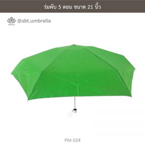 ร่มพับ 5 ตอน สีเขียว