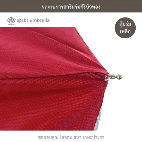 ร่มพรีเมียม พับ 3 ตอน