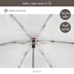 ร่มพับ 5 ตอน สีกรม