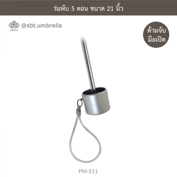 ร่มพับ 5 ตอน สีชมพู