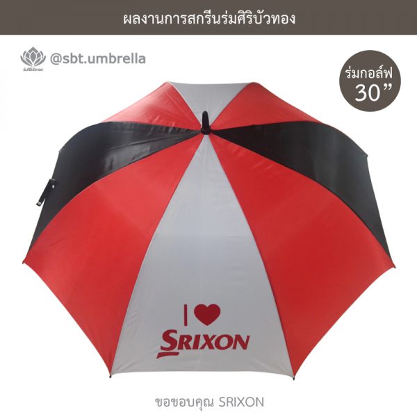 ร่มกอล์ฟ 30 นิ้ว