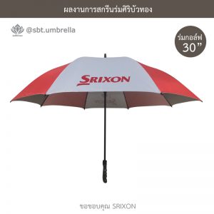 ร่มกอล์ฟ 30 นิ้ว