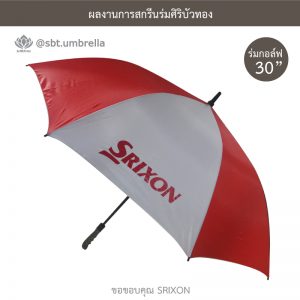 ร่มกอล์ฟ 30 นิ้ว