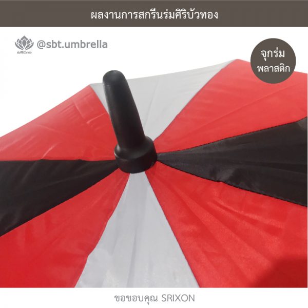ร่มกอล์ฟ 30 นิ้ว