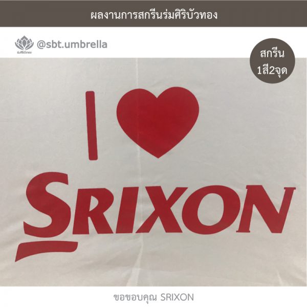 ร่มกอล์ฟ 30 นิ้ว