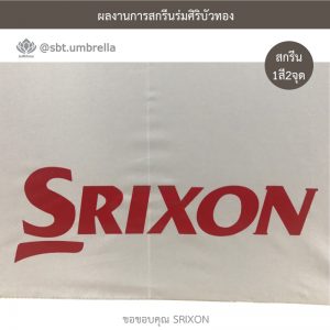 ร่มกอล์ฟ 30 นิ้ว