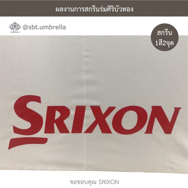 ร่มกอล์ฟ 30 นิ้ว