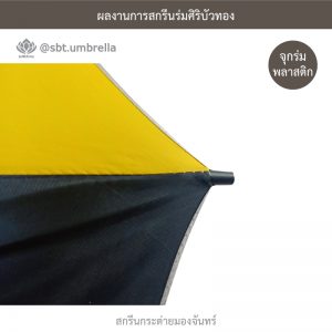 ร่มกอล์ฟ 30 นิ้ว