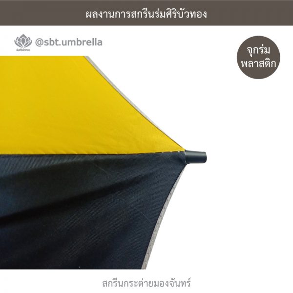 ร่มกอล์ฟ 30 นิ้ว