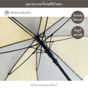 ร่มกอล์ฟ 30 นิ้ว