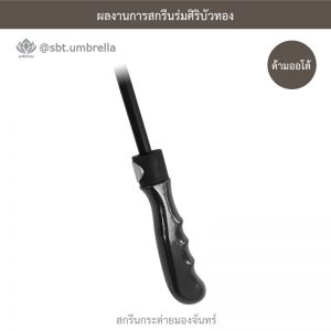 ร่มกอล์ฟ 30 นิ้ว