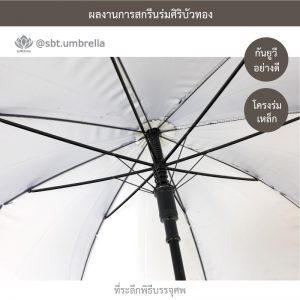 ร่มพรีเมียม ร่มไม้เท้า ร่มที่ระลึกพิธีบรรจุศพ ขนาด 24 นิ้ว สีน้ำเงิน
