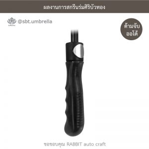 ร่มพรีเมียม ร่มกอล์ฟ 30 นิ้ว สกรีน RABBIT auto craft