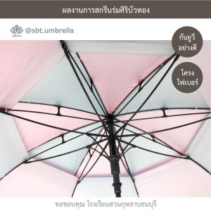 ร่มพรีเมียม ร่มกอล์ฟ 30 นิ้ว 2 ชั้น สกรีน SKT