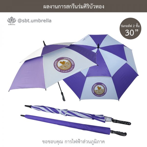 วิธีการโปรโมทร้าน ง่ายๆ ทำให้ลูกค้าสนใจ ด้วยร่มพรีเมี่ยม