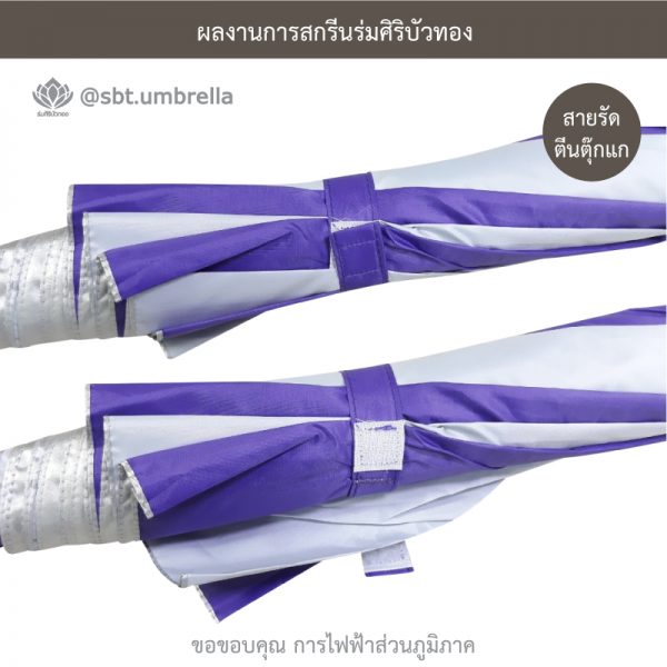 ร่มพรีเมียม ร่มกอล์ฟ 30 นิ้ว 2 ชั้น สกรีน การไฟฟ้าส่วนภูมิภาค