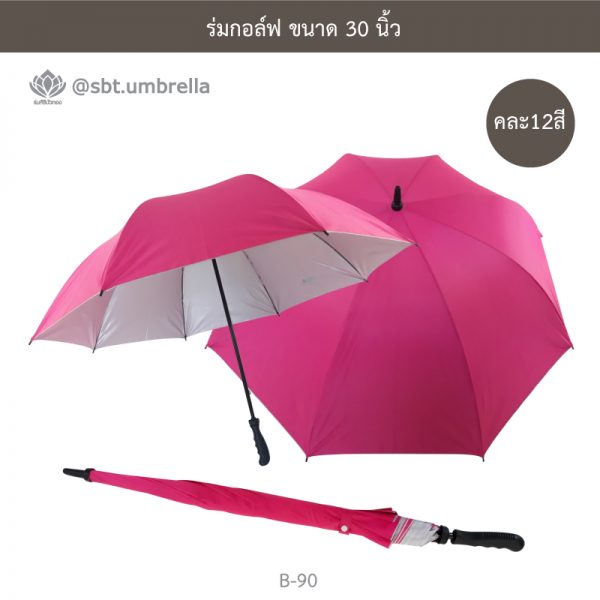 ร่มกอล์ฟ 30 นิ้ว คละ 12 สี ด้ามจับมือเปิด