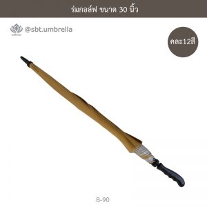 ร่มกอล์ฟ 30 นิ้ว คละ 12 สี ด้ามจับมือเปิด