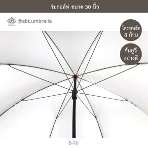 ร่มกอล์ฟ 30 นิ้ว คละ 12 สี ด้ามจับมือเปิด