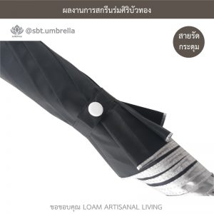 LOAM ร่มพรีเมียม ร่มตอนเดียว ขนาด 24 นิ้ว สีดำ