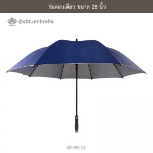 ร่มตอนเดียว ขนาด 28 นิ้ว สีกรม