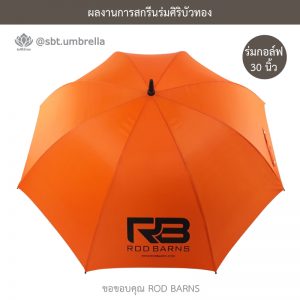 ROD BARNS ร่มพรีเมียม ร่มกอล์ฟ 30 นิ้ว สีส้ม