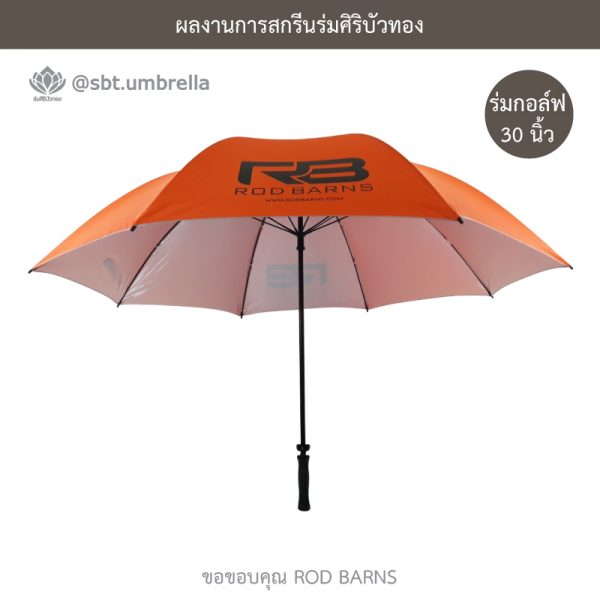 ROD BARNS ร่มพรีเมียม ร่มกอล์ฟ 30 นิ้ว สีส้ม