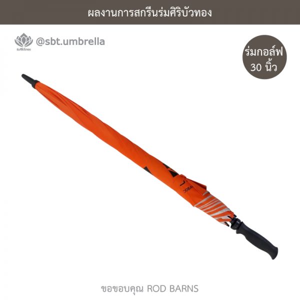ROD BARNS ร่มพรีเมียม ร่มกอล์ฟ 30 นิ้ว สีส้ม