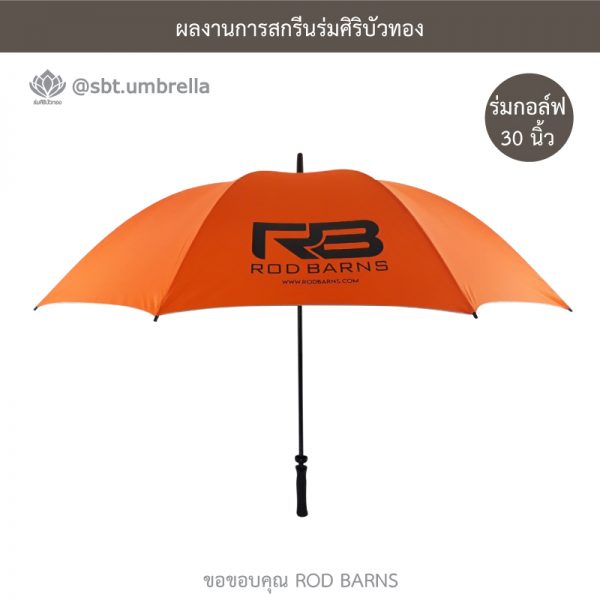 ROD BARNS ร่มพรีเมียม ร่มกอล์ฟ 30 นิ้ว สีส้ม
