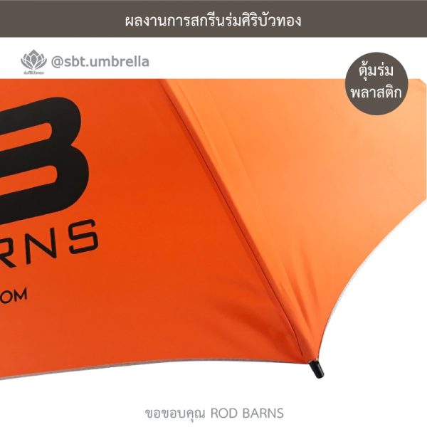 ROD BARNS ร่มพรีเมียม ร่มกอล์ฟ 30 นิ้ว สีส้ม