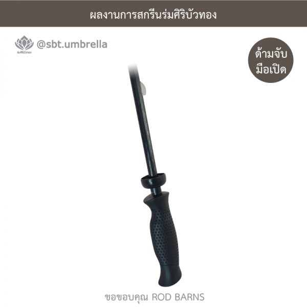 ROD BARNS ร่มพรีเมียม ร่มกอล์ฟ 30 นิ้ว สีส้ม