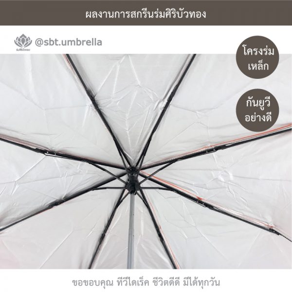 TV Direct สีส้ม ร่มพับ 3 ตอน พรีเมียม