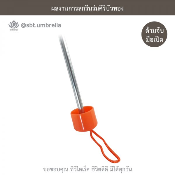 TV Direct สีส้ม ร่มพับ 3 ตอน พรีเมียม