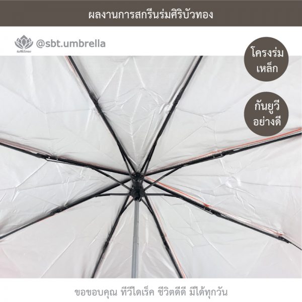 TV Direct สีชมพู ร่มพับ 3 ตอน พรีเมียม