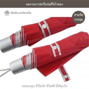 TV Direct สีแดง ร่มพับ 3 ตอน พรีเมียม