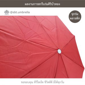 TV Direct สีแดง ร่มพับ 3 ตอน พรีเมียม