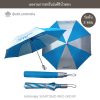 ร่มพรีเมียม ร่มพับ 2 ตอน สีฟ้าสลับผ้ากันยูวี สกรีน ITTC SUMITOMO RIKO GROUP