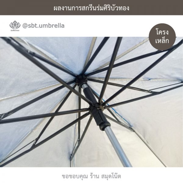 ร่มพรีเมียม ร่มพับ 2 ตอน สีฟ้า สกรีน สมุดโน๊ต