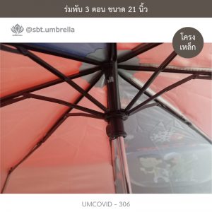 ร่มแฟชั่นพับ 3 ตอน ลายป้องกัน COVID - 19