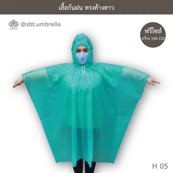 เสื้อกันฝน ทรงค้างคาว ฟรีไซส์