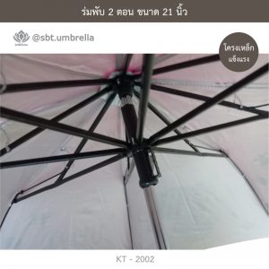 ร่มพับ 2 ตอน ร่มแฟชั่น ร่มคิตตี้ ลิขสิทธิ์แท้ KT-2002