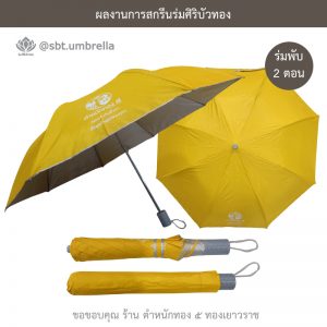 ตำหนักทอง-๕-ทองเยาวราช-เหลือง